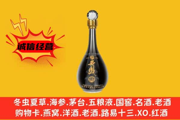 南平市浦城上门回收西凤酒