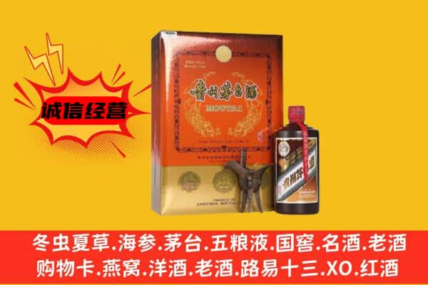 南平市浦城上门回收精品茅台酒