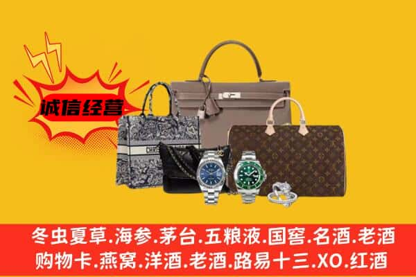 南平市浦城回收奢侈品